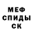 MDMA молли Mr.Crabby