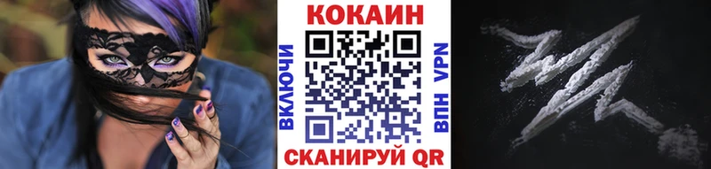 купить наркотики сайты  Городовиковск  Cocaine VHQ 