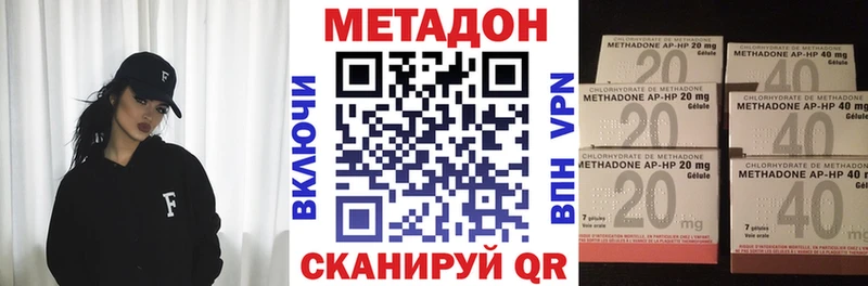 где можно купить Городовиковск Метадон кристалл